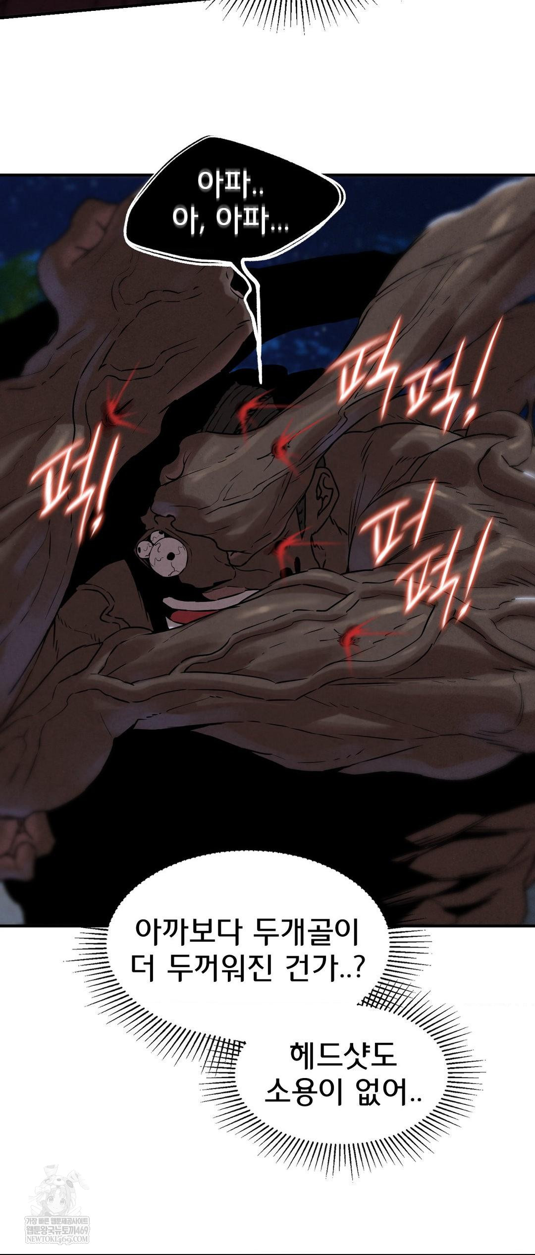 Seniors of Class 5 Raw - Chapter 135 Page 55