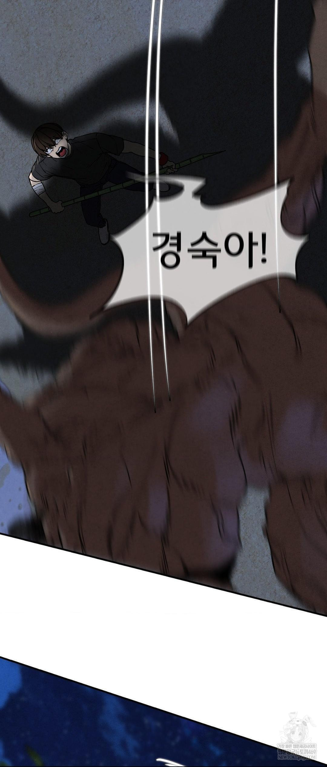 Seniors of Class 5 Raw - Chapter 135 Page 61