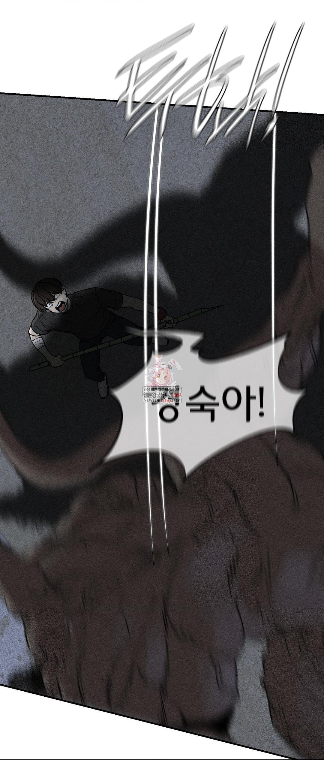 Seniors of Class 5 Raw - Chapter 136 Page 1