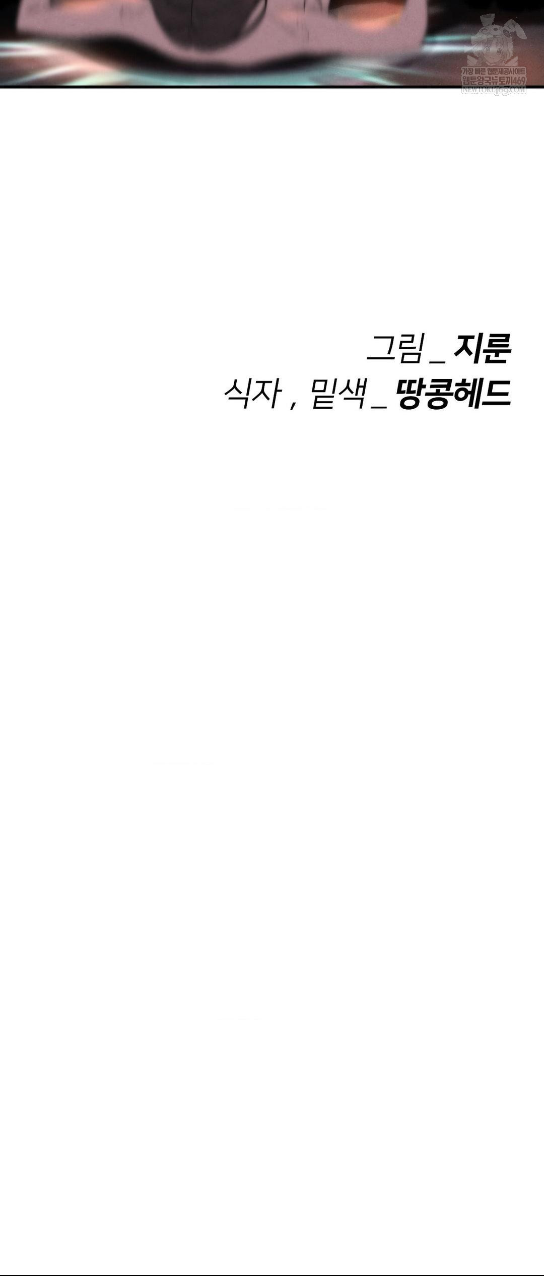 Seniors of Class 5 Raw - Chapter 136 Page 50