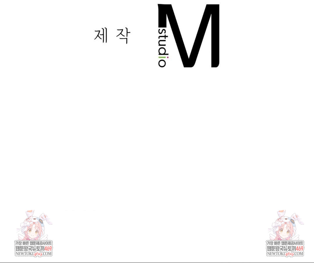 Seniors of Class 5 Raw - Chapter 136 Page 51