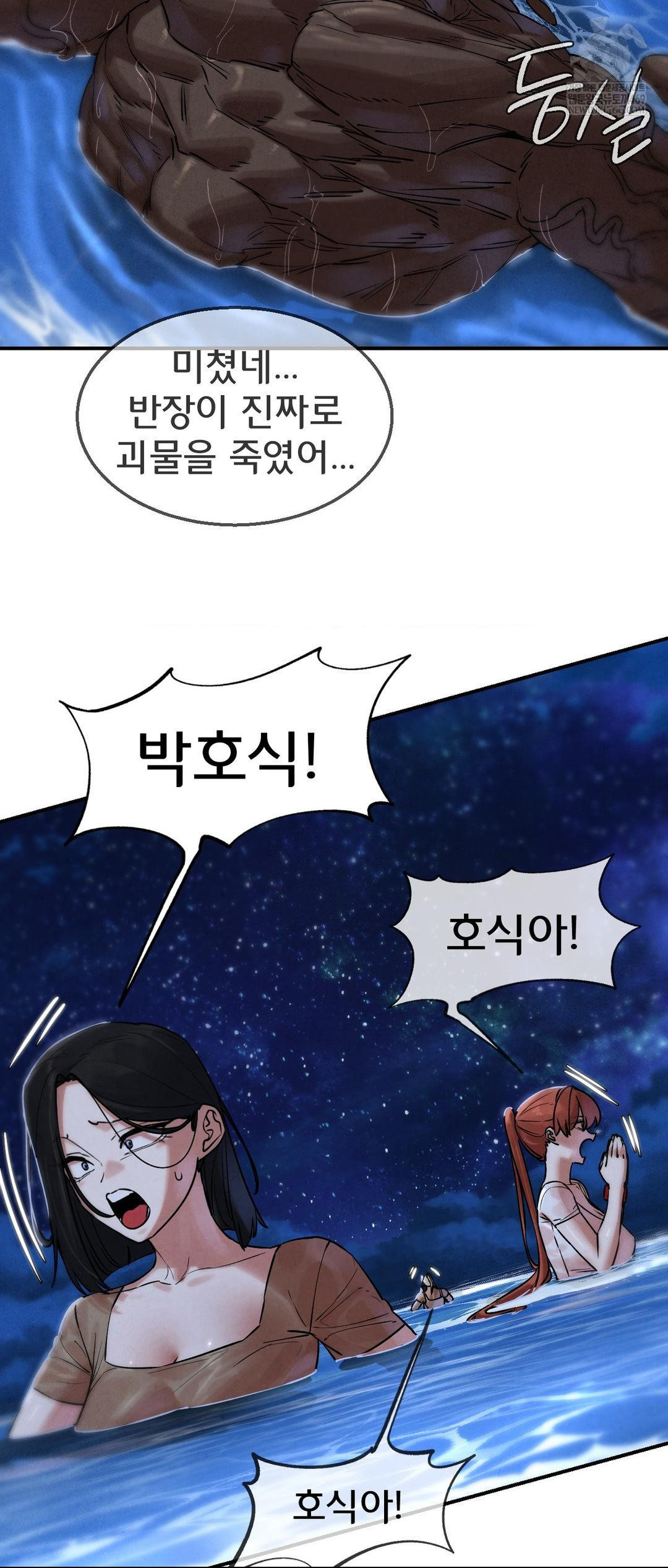 Seniors of Class 5 Raw - Chapter 137 Page 24