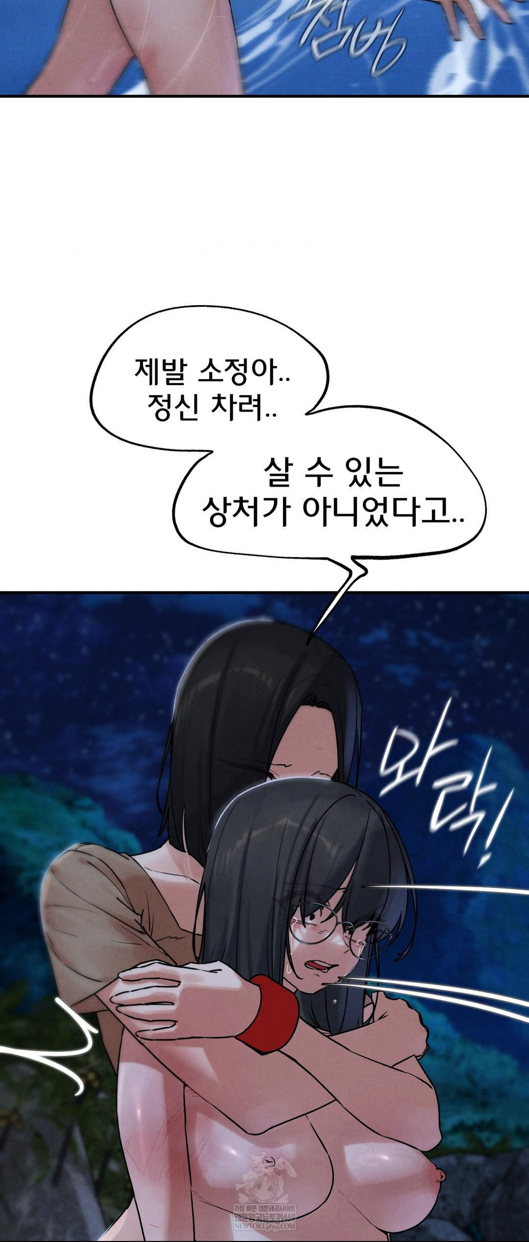 Seniors of Class 5 Raw - Chapter 137 Page 30