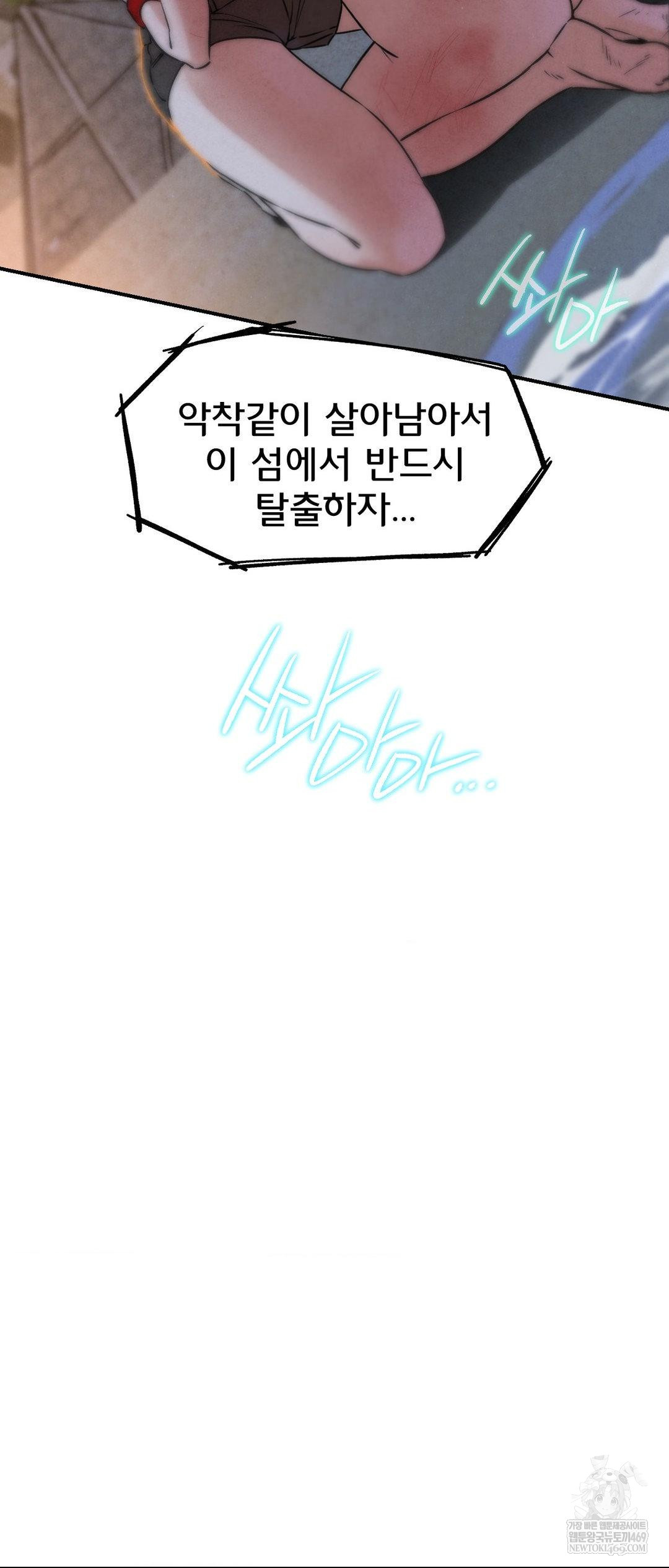 Seniors of Class 5 Raw - Chapter 137 Page 35