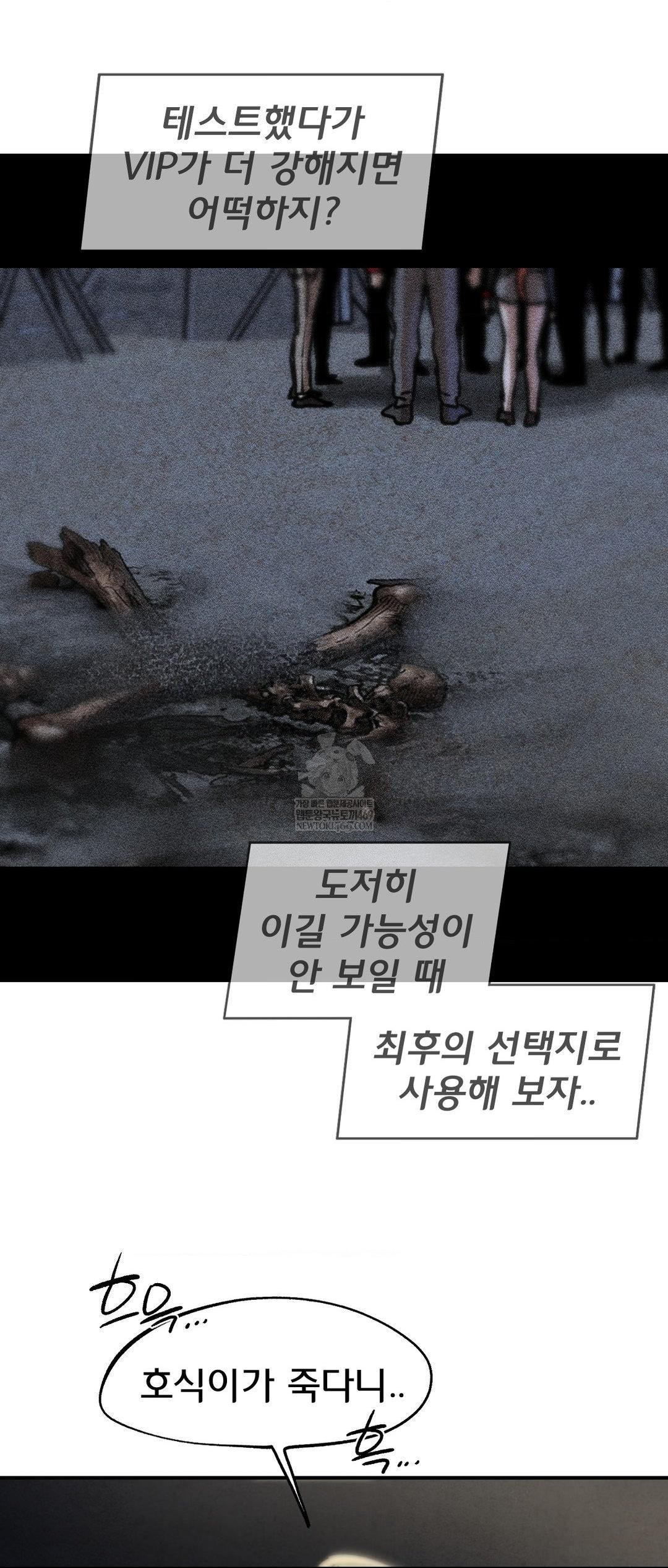 Seniors of Class 5 Raw - Chapter 137 Page 54