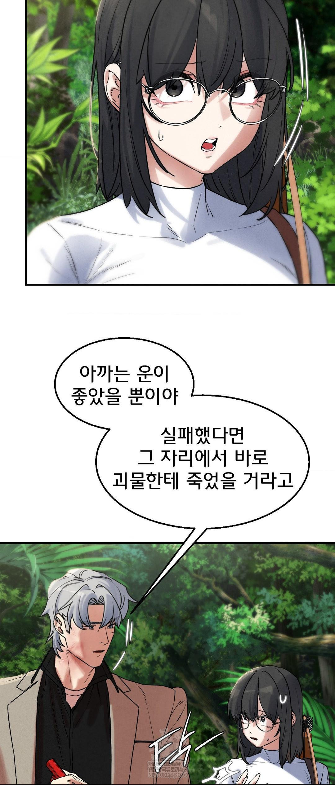 Seniors of Class 5 Raw - Chapter 137 Page 63