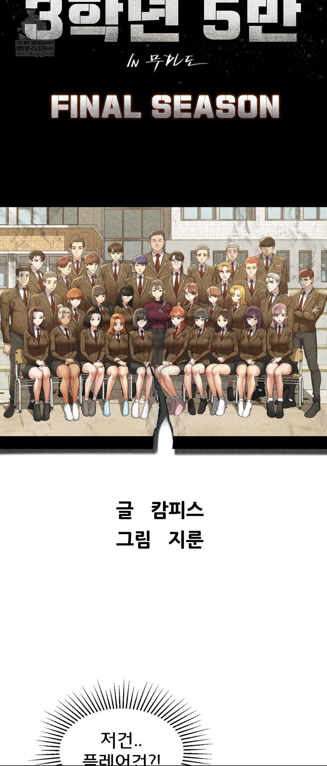 Seniors of Class 5 Raw - Chapter 137 Page 7