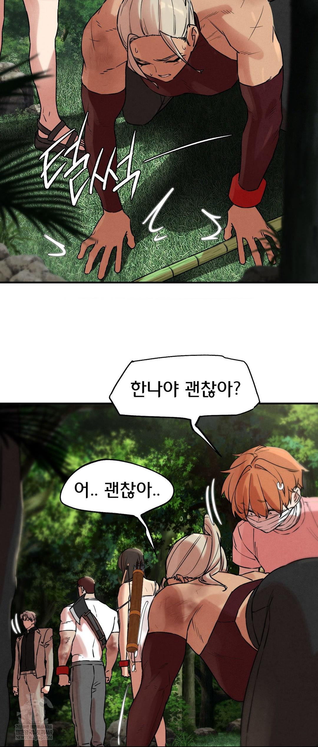 Seniors of Class 5 Raw - Chapter 137 Page 71