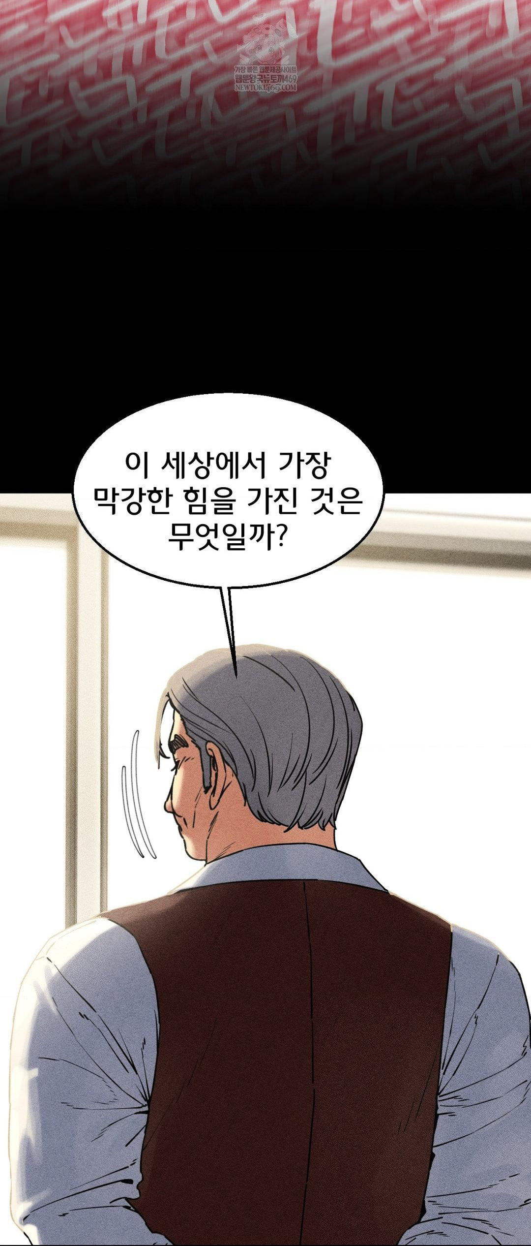 Seniors of Class 5 Raw - Chapter 138 Page 21