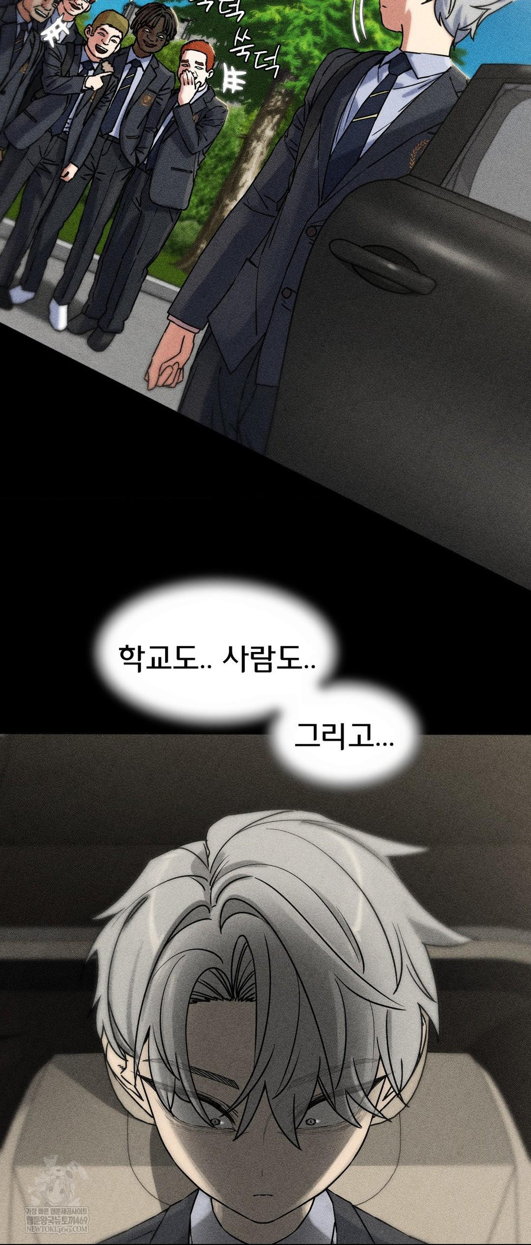 Seniors of Class 5 Raw - Chapter 138 Page 32