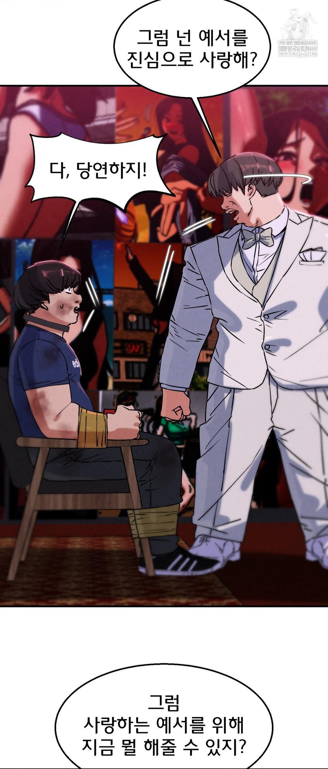 Seniors of Class 5 Raw - Chapter 139 Page 14