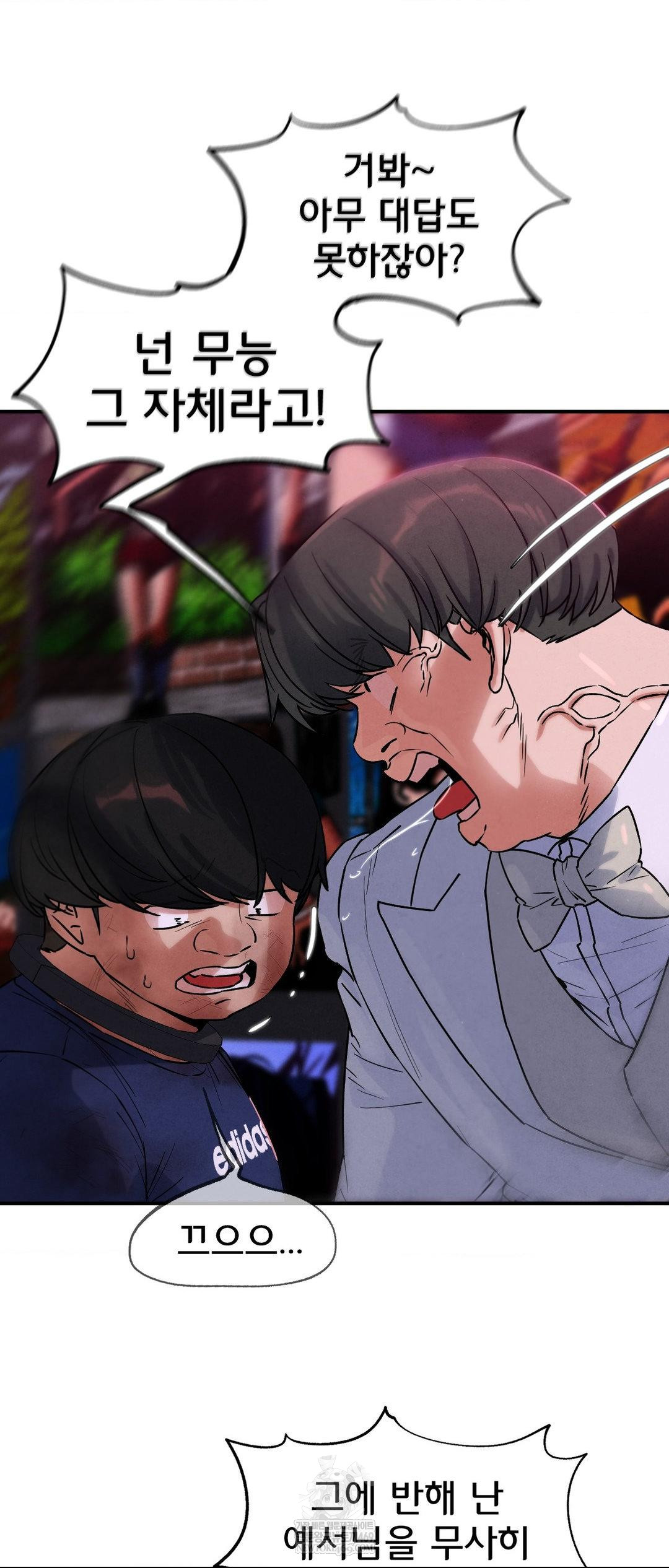 Seniors of Class 5 Raw - Chapter 139 Page 17