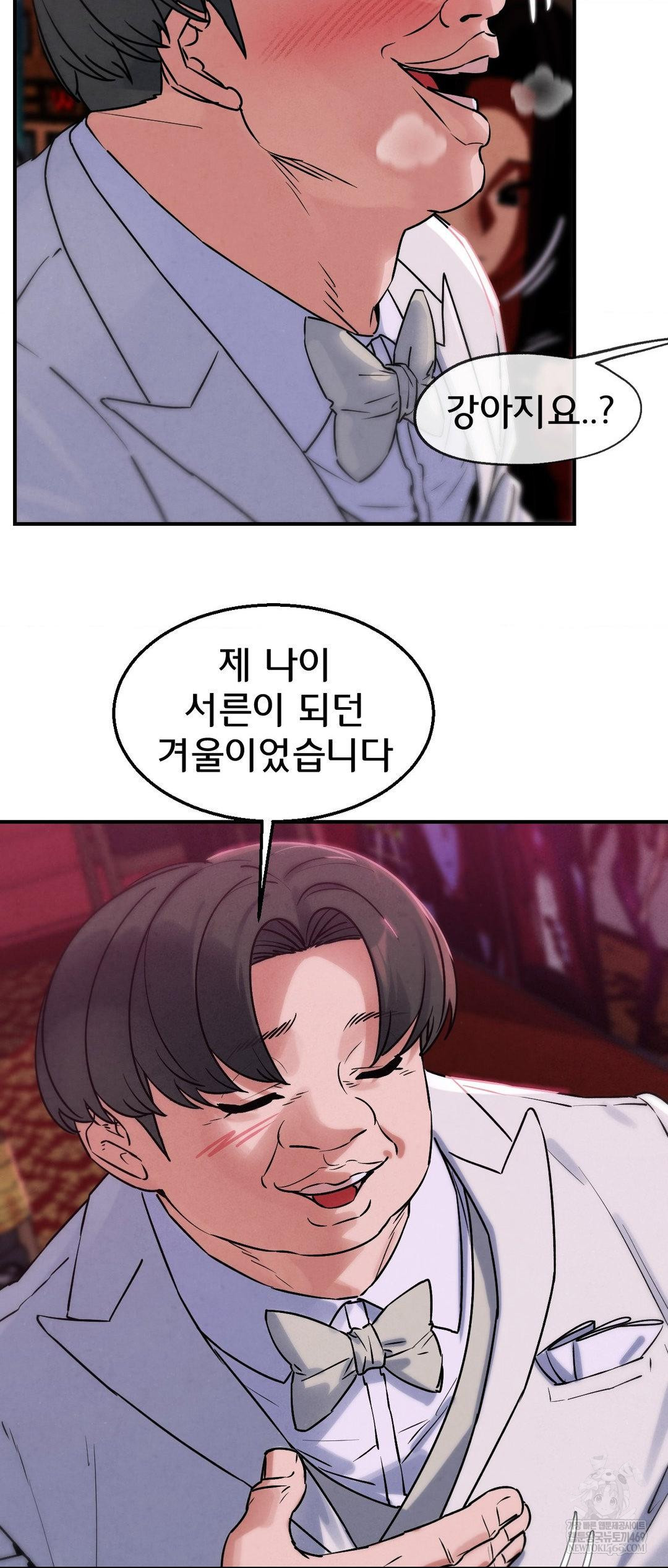 Seniors of Class 5 Raw - Chapter 139 Page 23