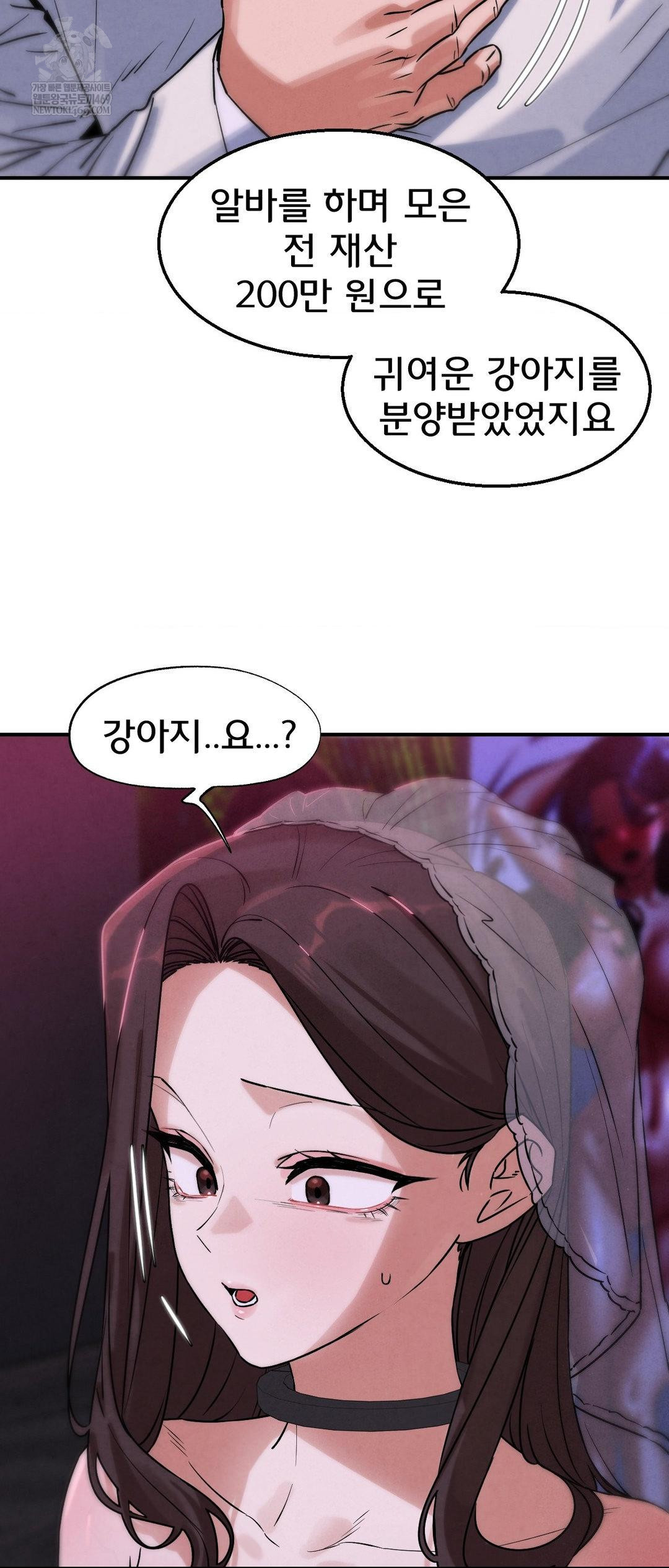 Seniors of Class 5 Raw - Chapter 139 Page 24