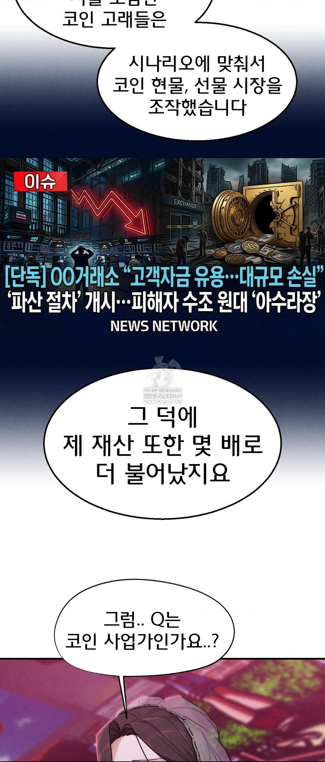 Seniors of Class 5 Raw - Chapter 139 Page 29