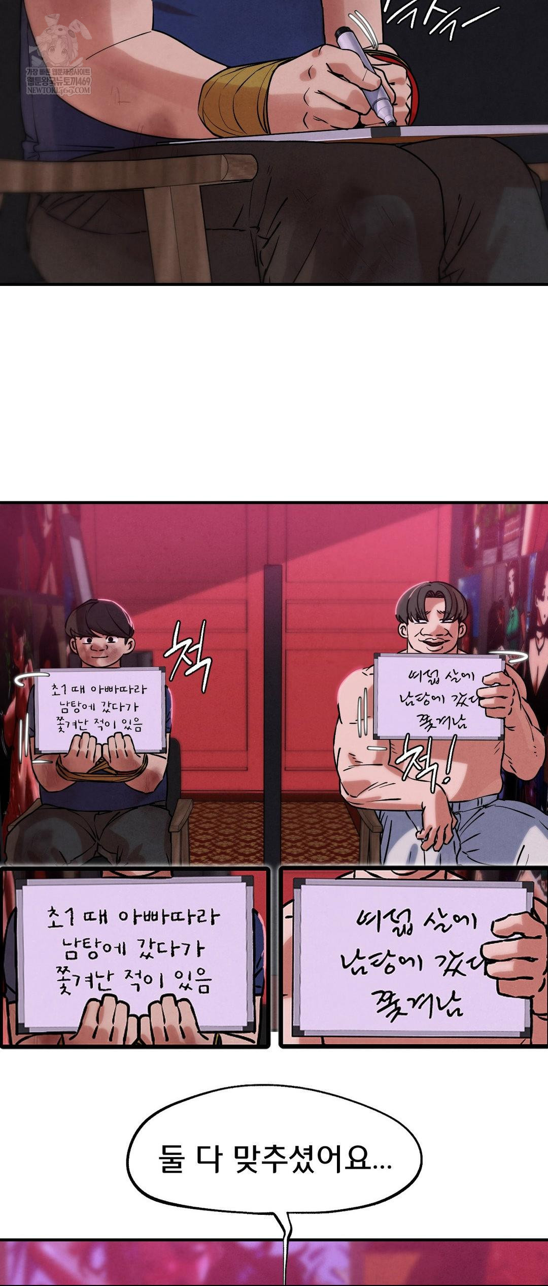 Seniors of Class 5 Raw - Chapter 139 Page 43