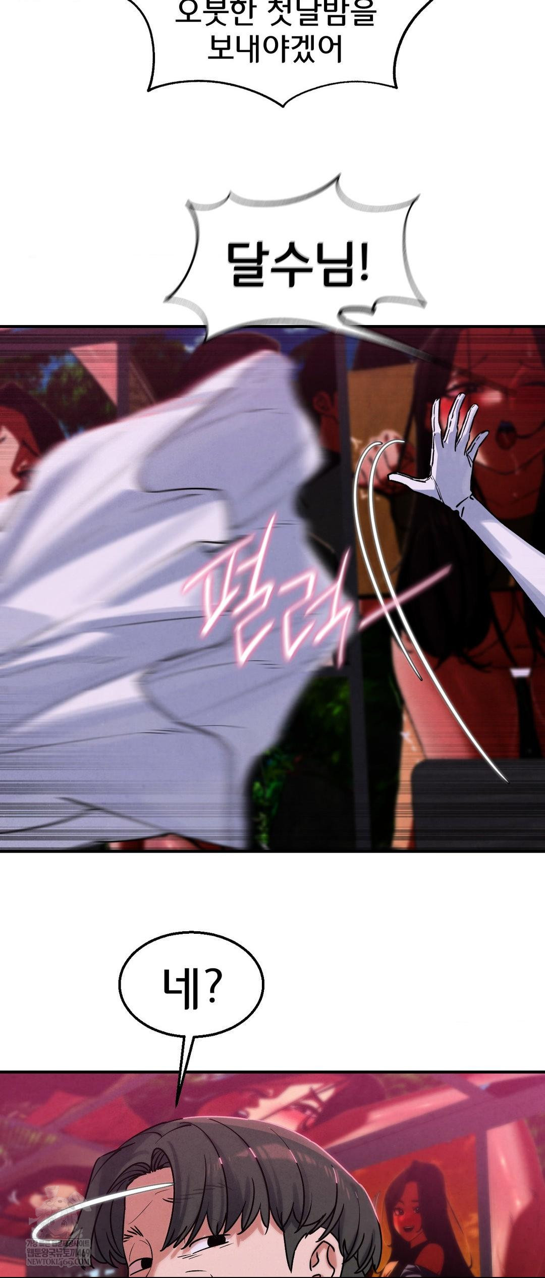 Seniors of Class 5 Raw - Chapter 140 Page 23