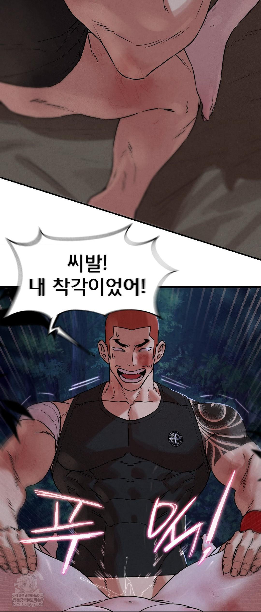 Seniors of Class 5 Raw - Chapter 141 Page 39