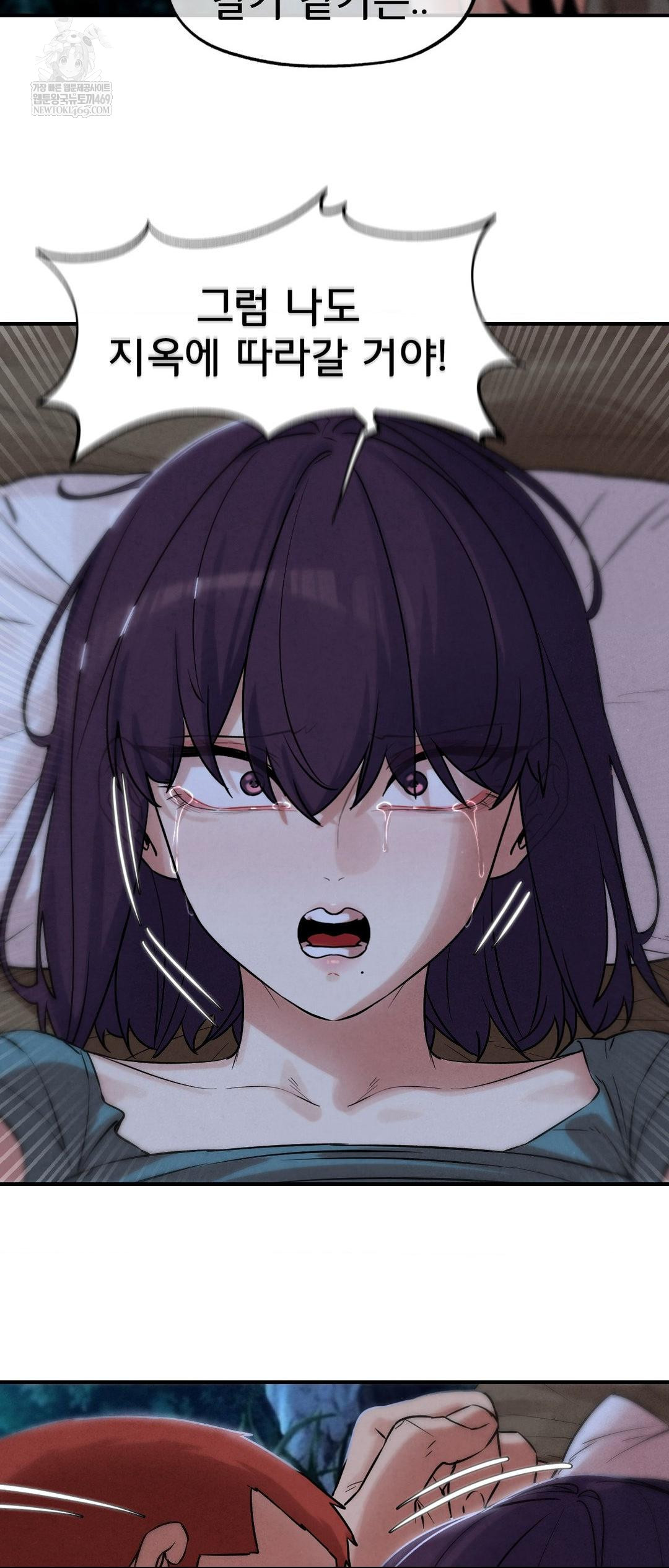 Seniors of Class 5 Raw - Chapter 141 Page 44