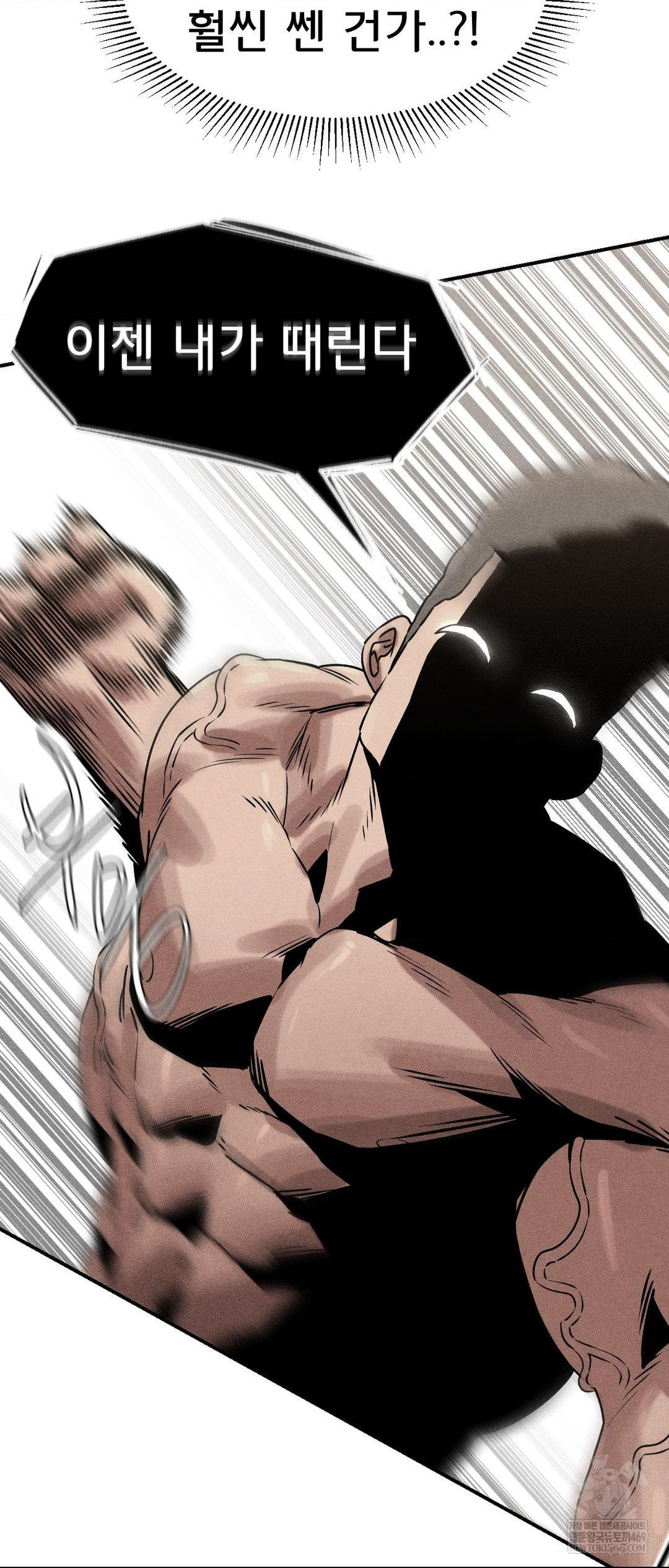 Seniors of Class 5 Raw - Chapter 141 Page 5