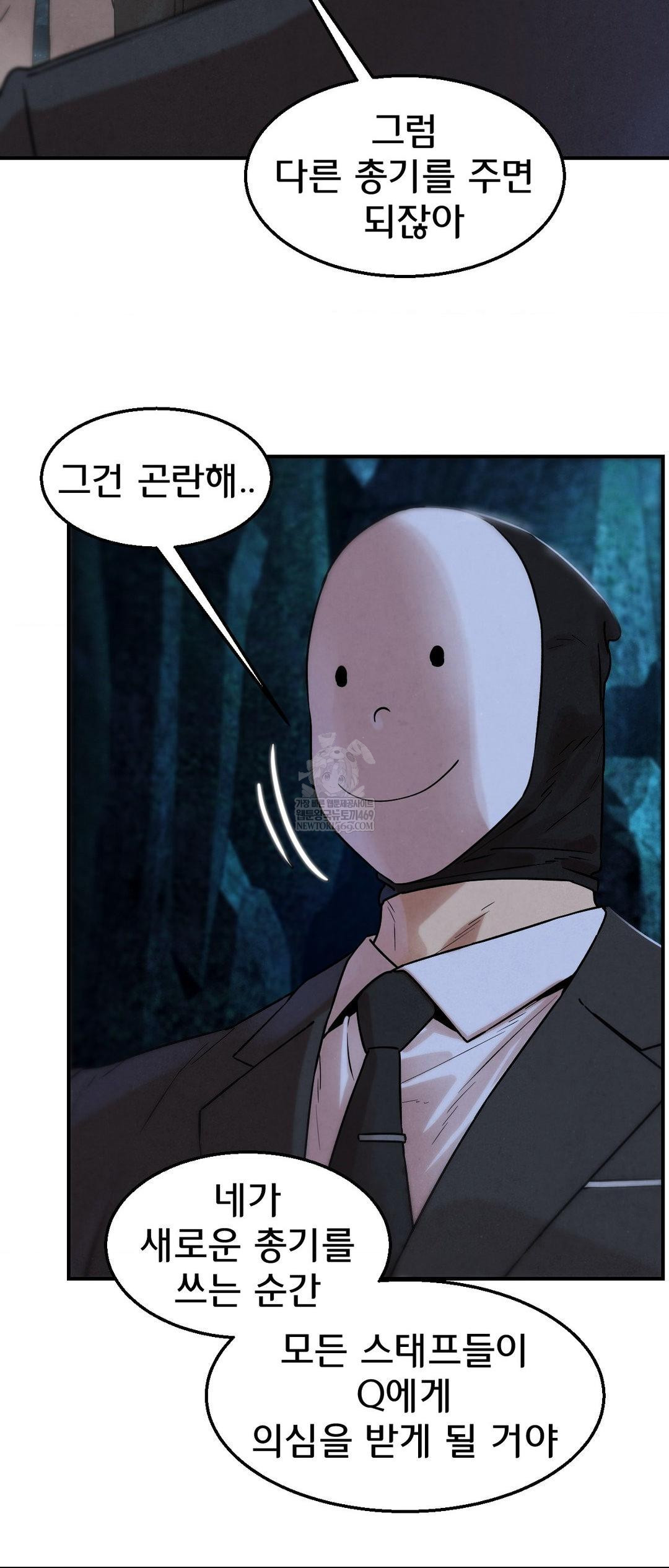 Seniors of Class 5 Raw - Chapter 141 Page 51