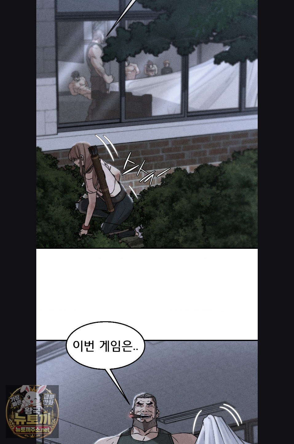 Seniors of Class 5 Raw - Chapter 143 Page 2