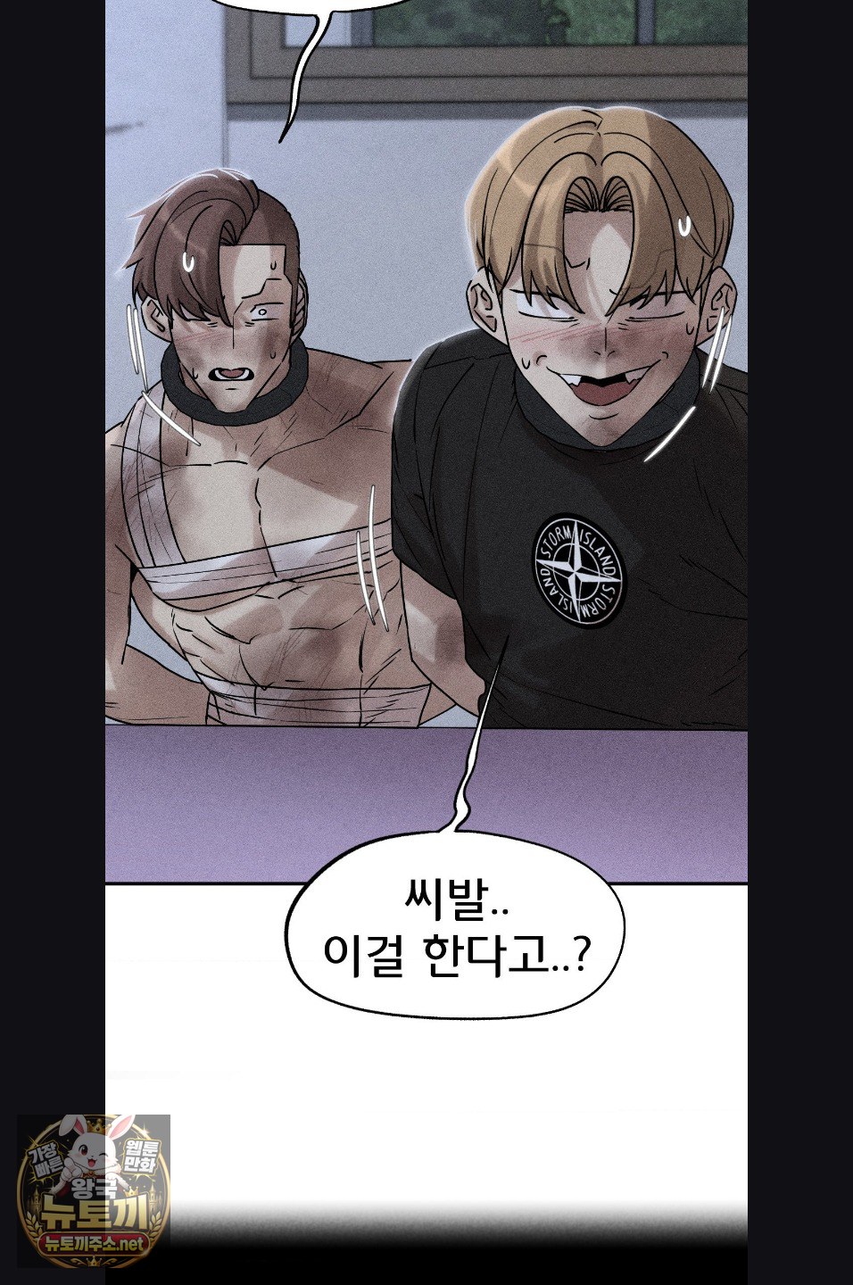 Seniors of Class 5 Raw - Chapter 143 Page 5