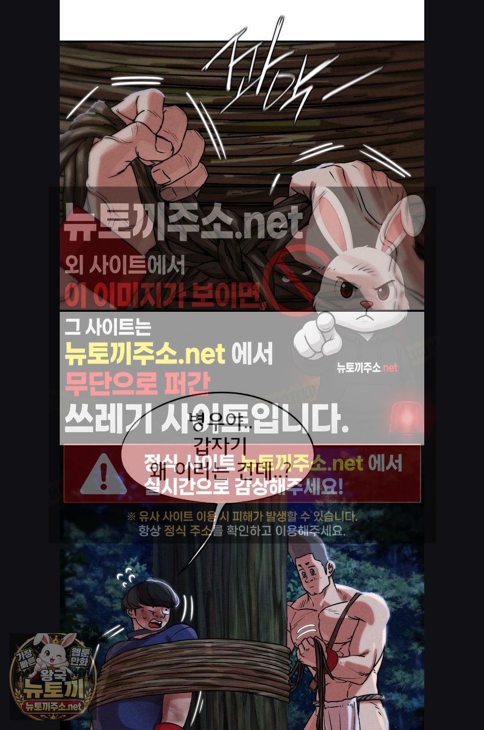 Seniors of Class 5 Raw - Chapter 143 Page 53