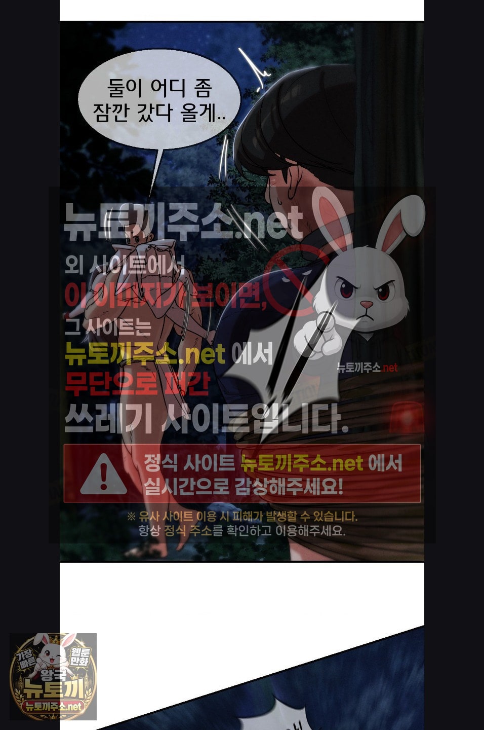 Seniors of Class 5 Raw - Chapter 143 Page 60