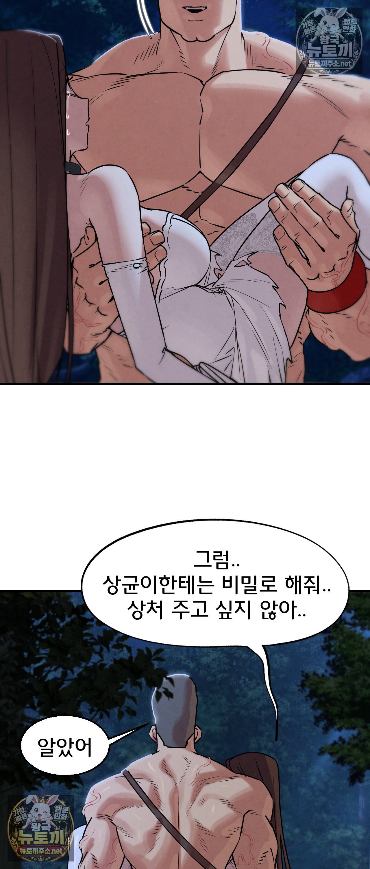 Seniors of Class 5 Raw - Chapter 144 Page 11