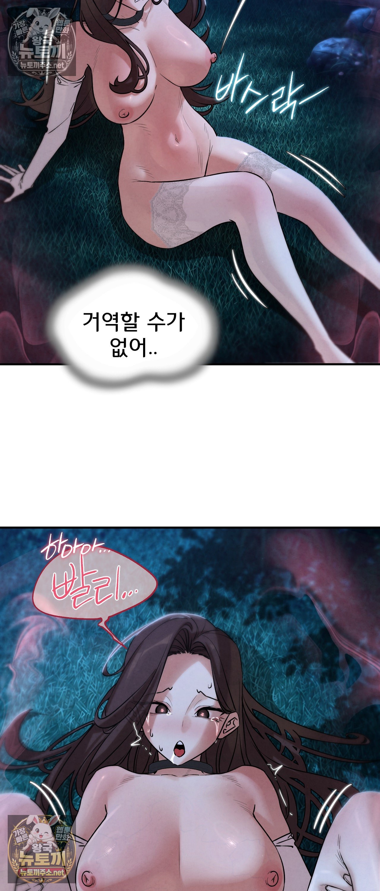 Seniors of Class 5 Raw - Chapter 144 Page 31