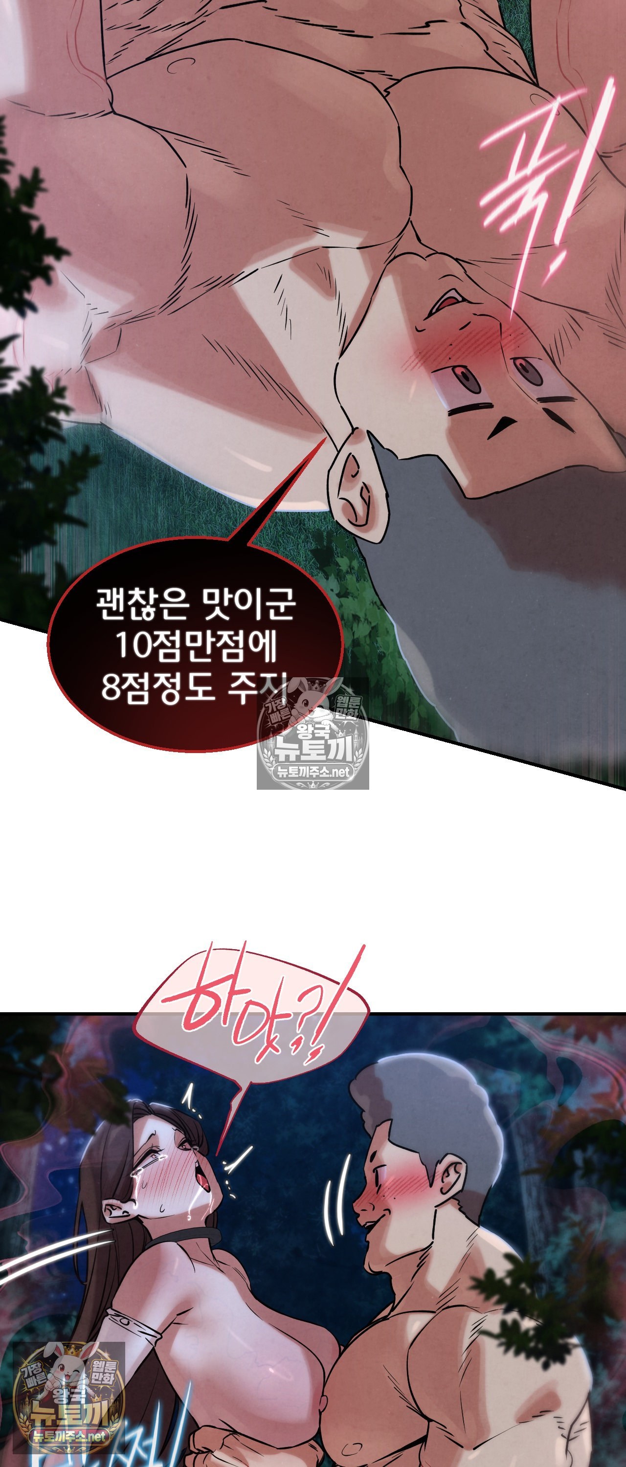 Seniors of Class 5 Raw - Chapter 144 Page 42