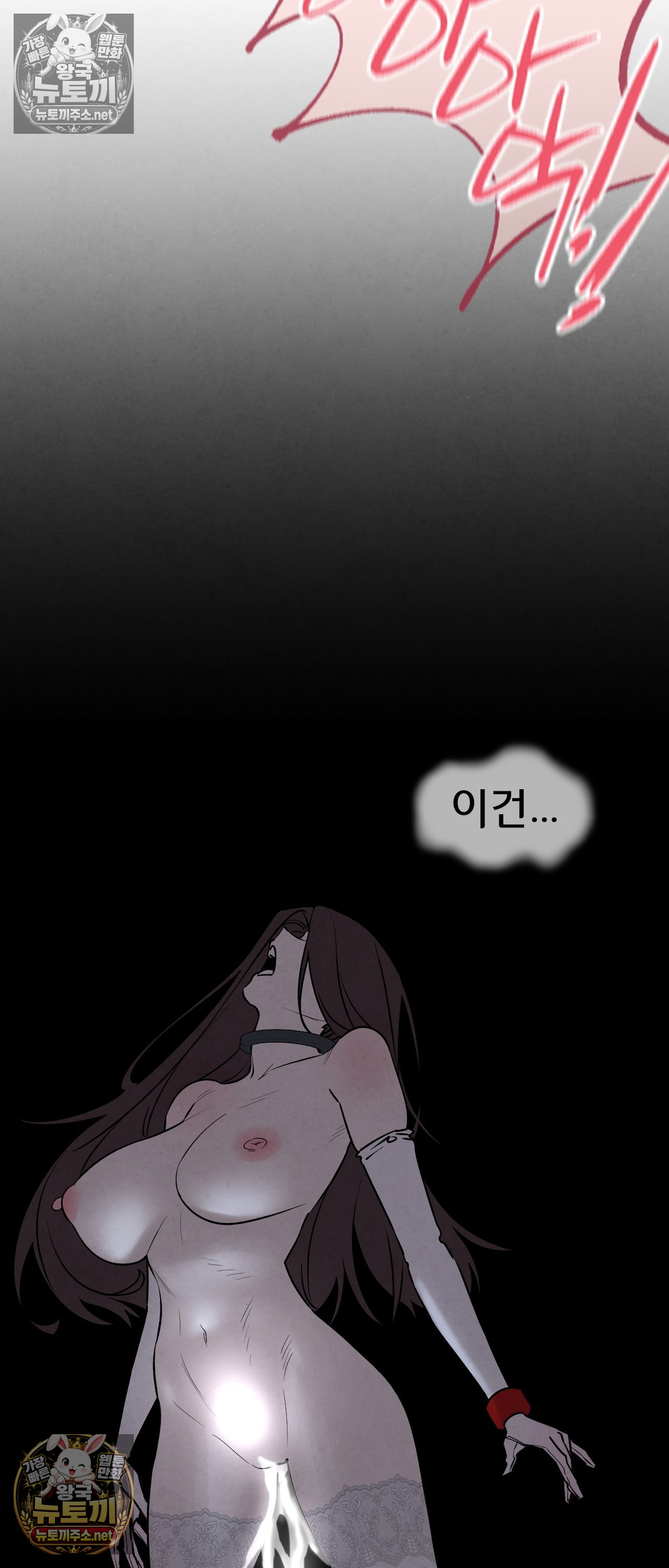 Seniors of Class 5 Raw - Chapter 144 Page 56