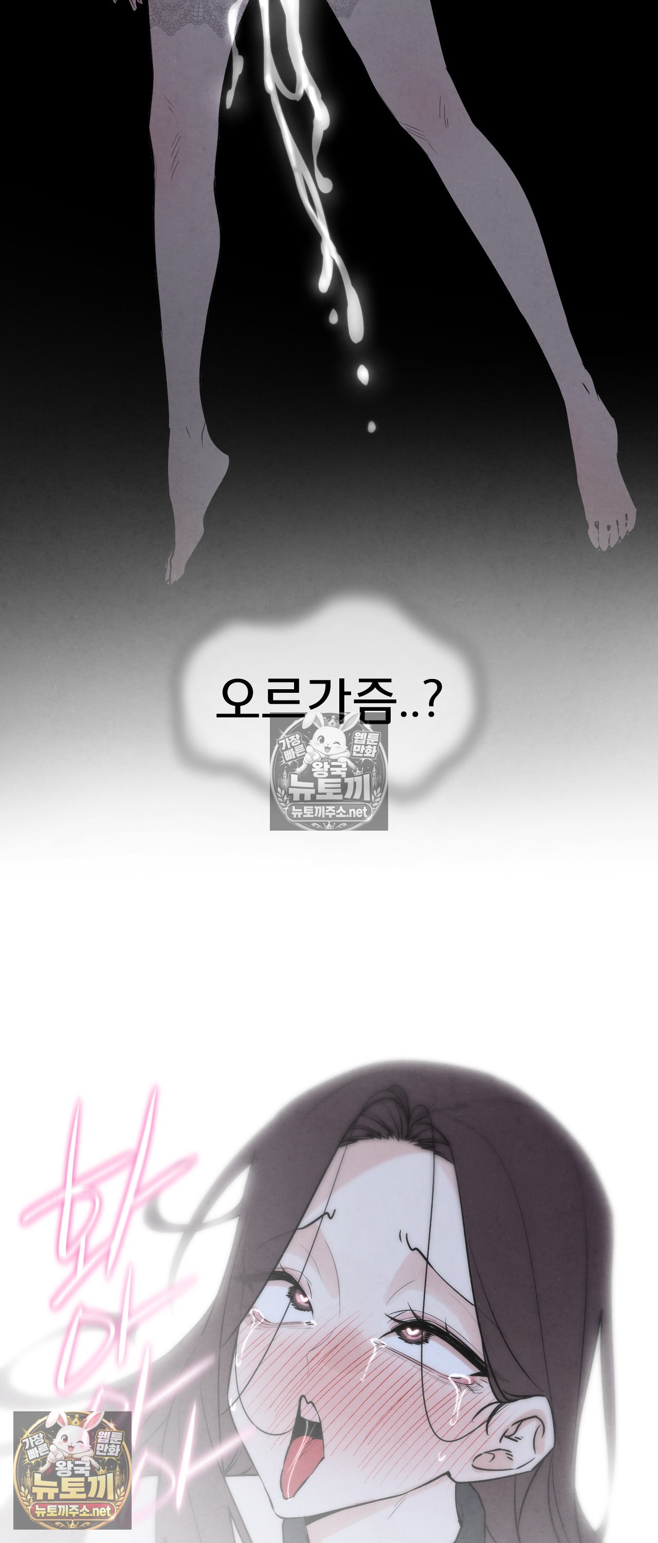 Seniors of Class 5 Raw - Chapter 144 Page 57