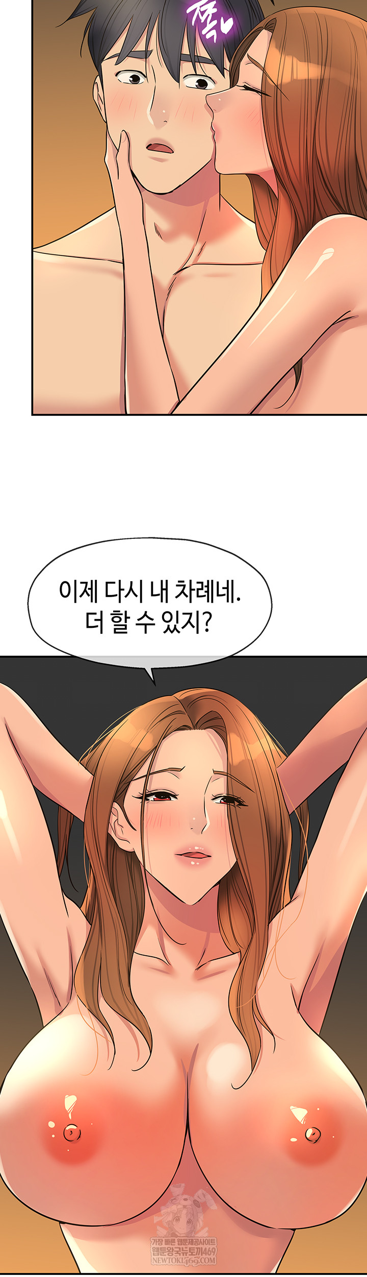 The Shop of Pleasure Raw - Chapter 151 Page 15