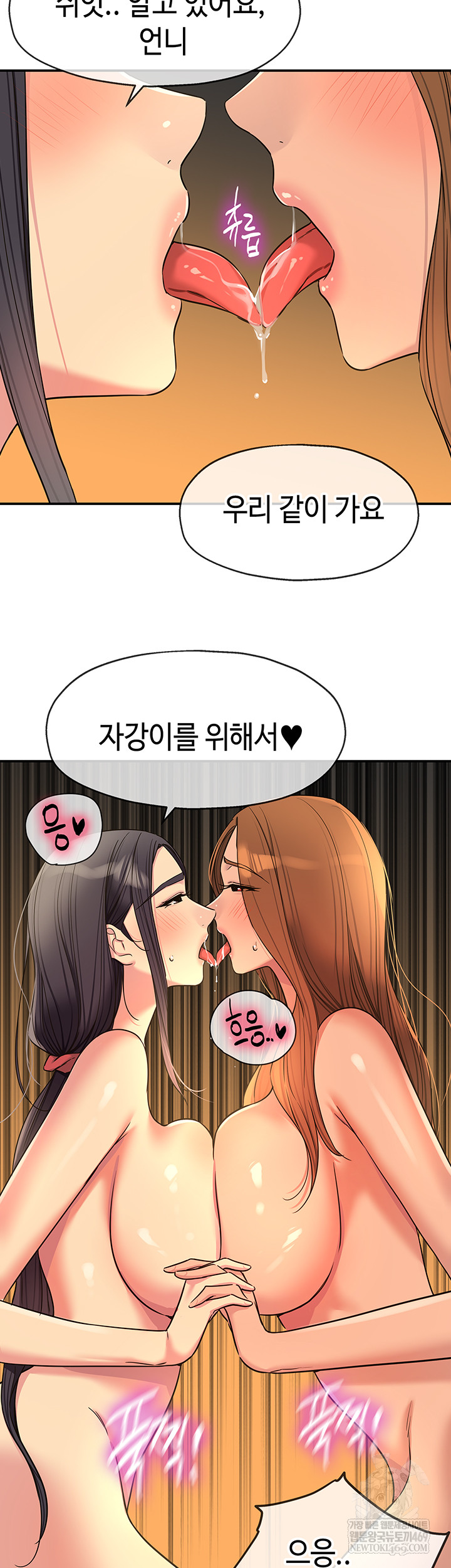 The Shop of Pleasure Raw - Chapter 151 Page 20