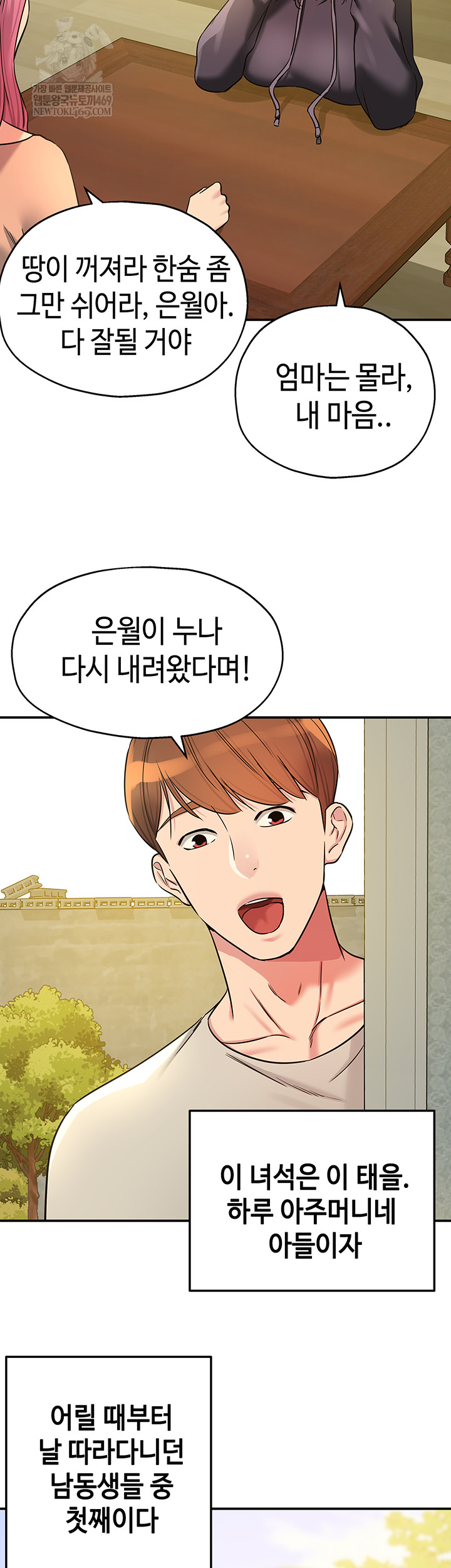 The Shop of Pleasure Raw - Chapter 151 Page 32