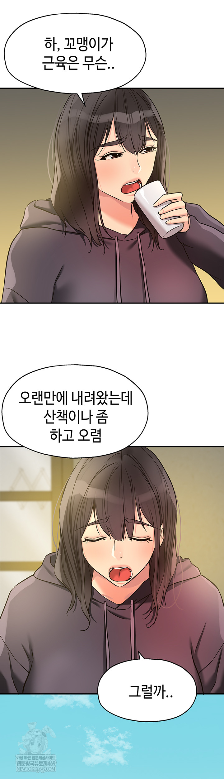 The Shop of Pleasure Raw - Chapter 151 Page 35