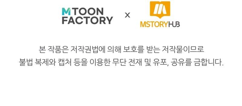 Youngest Scion of the Mages - Chapter 122 Page 11