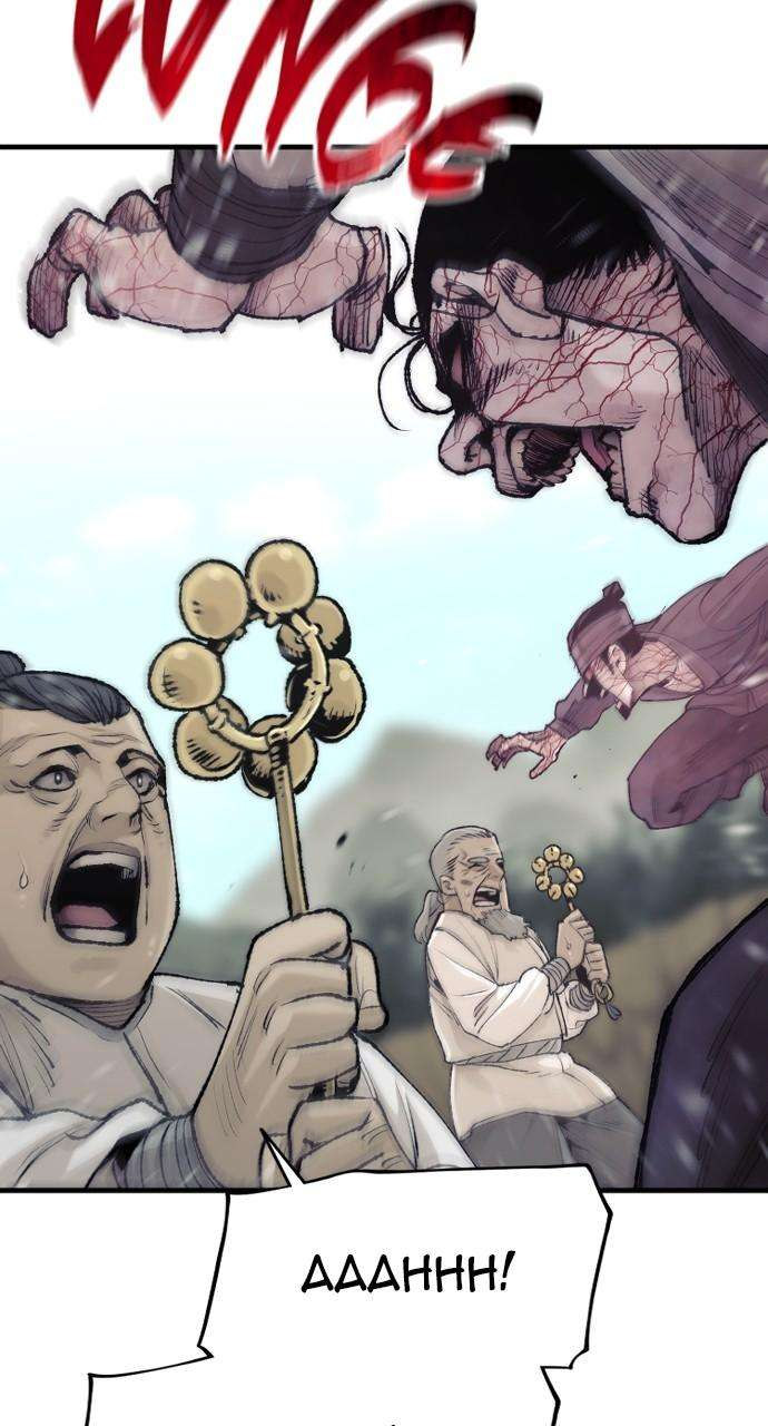 Heavenly Demon Cultivation Simulation - Chapter 93 Page 87