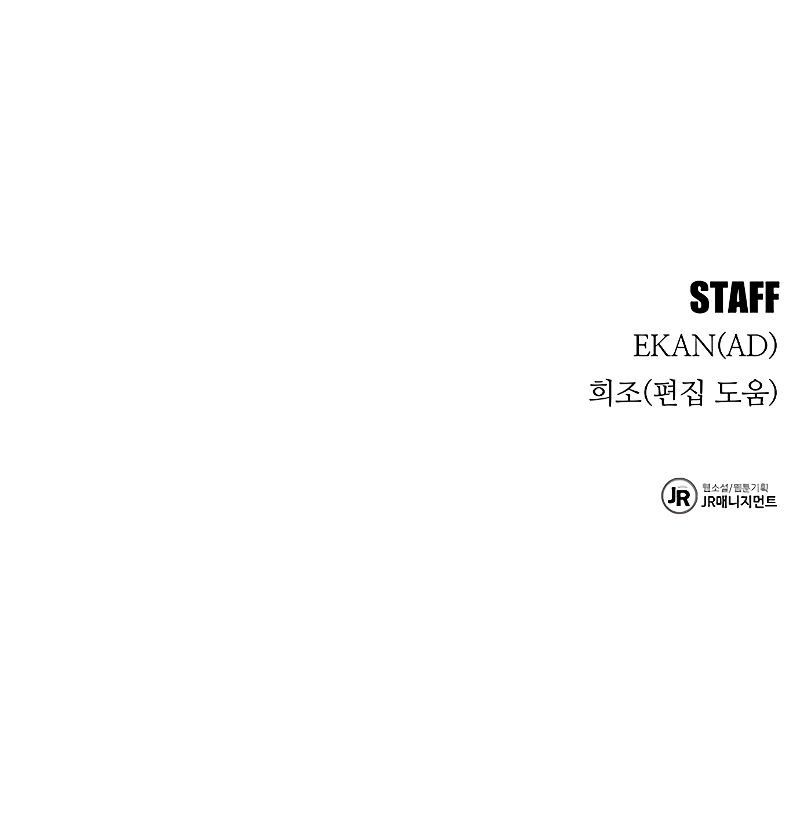 Auto-Hunting With Clones - Chapter 162 Page 16