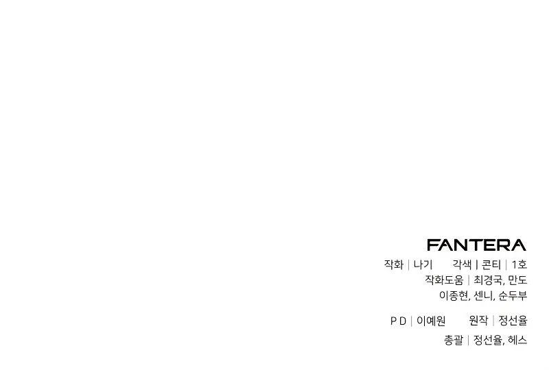 Terminally-Ill Genius Dark Knight - Chapter 143 Page 16