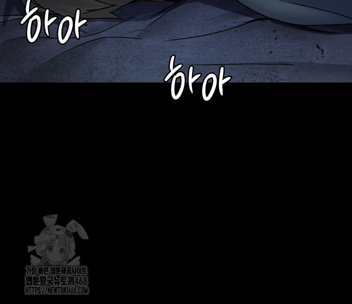 Night Hospital Raw - Chapter 123 Page 15