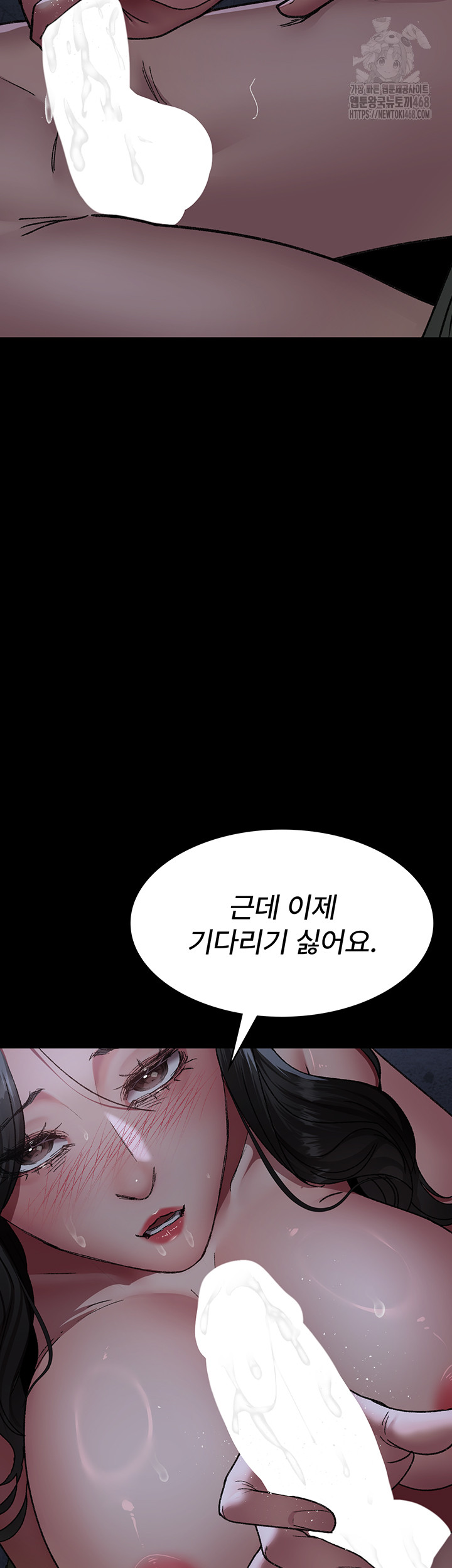 Night Hospital Raw - Chapter 123 Page 18