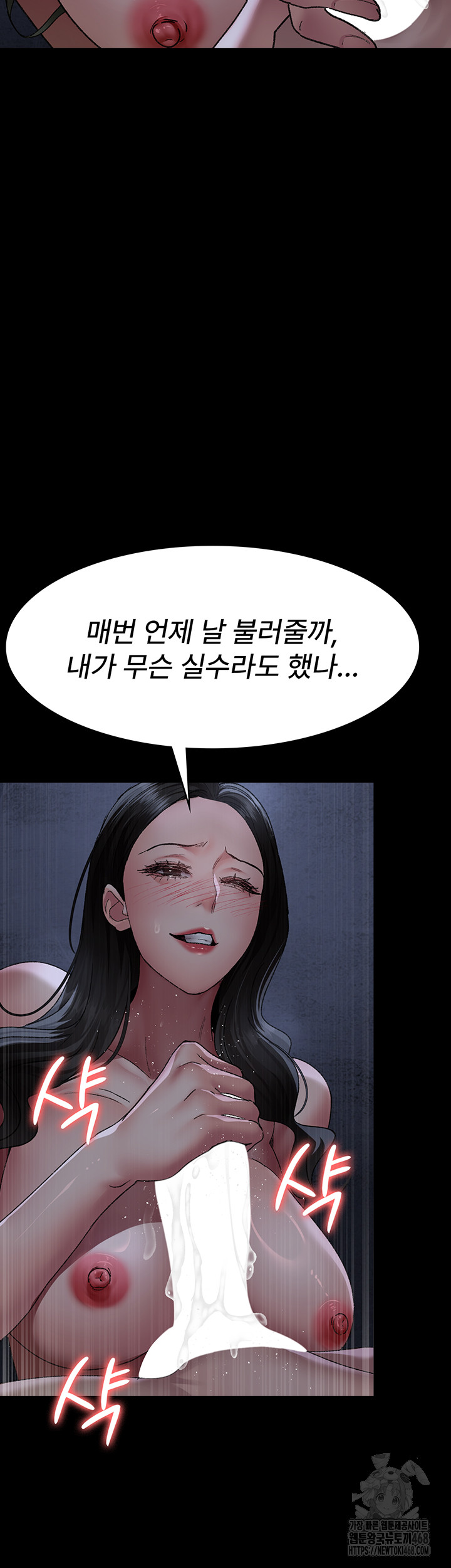 Night Hospital Raw - Chapter 123 Page 19