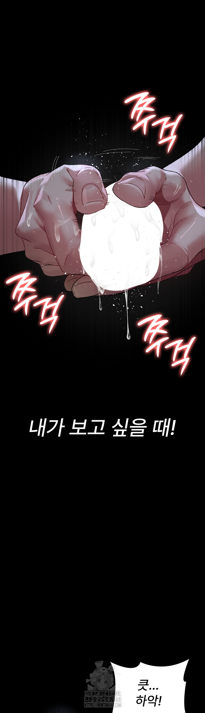 Night Hospital Raw - Chapter 123 Page 25