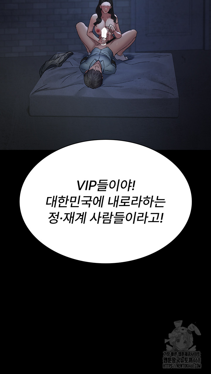 Night Hospital Raw - Chapter 123 Page 31