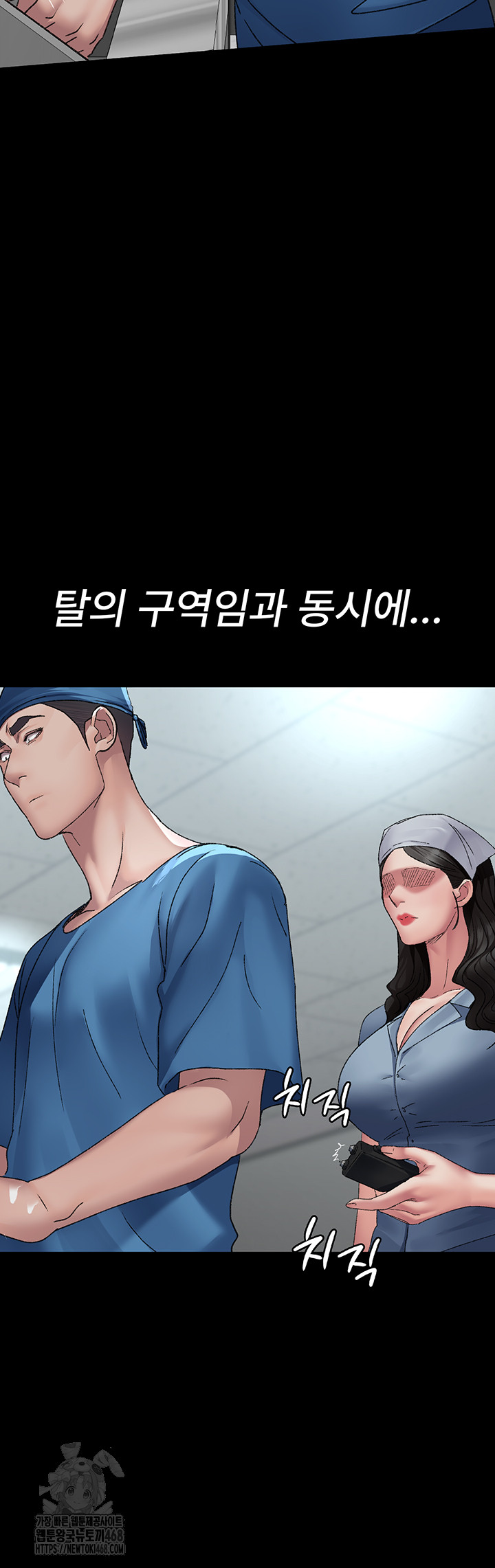 Night Hospital Raw - Chapter 123 Page 39