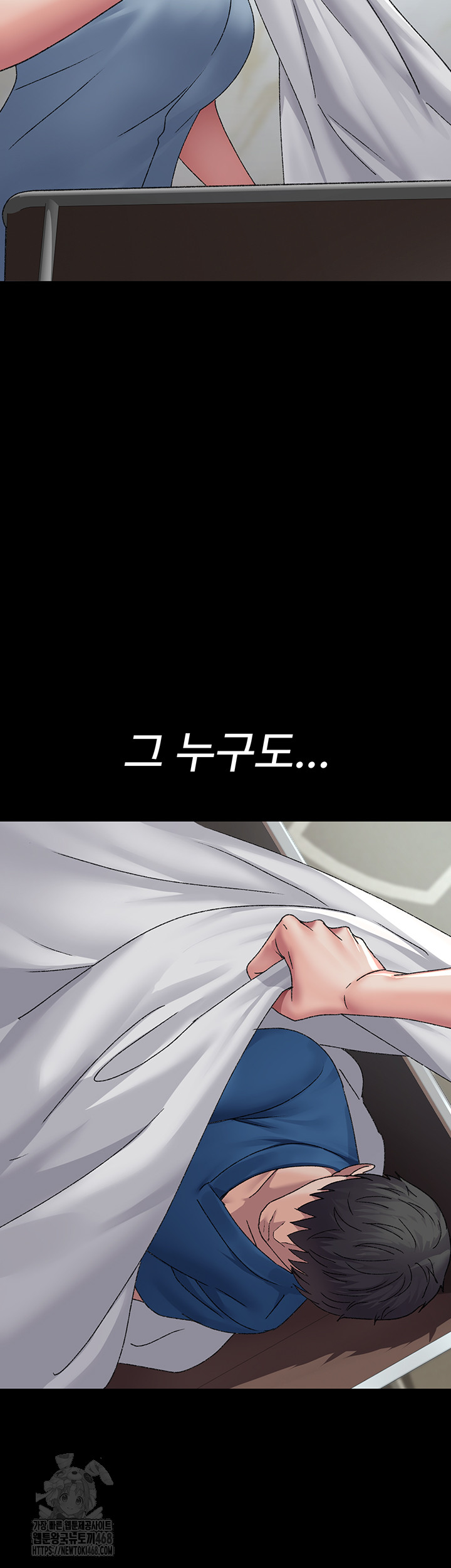 Night Hospital Raw - Chapter 123 Page 43