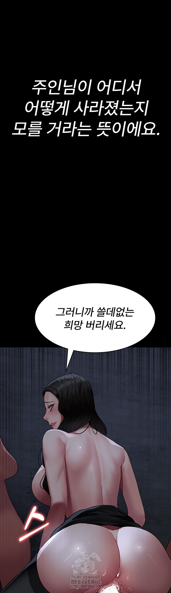 Night Hospital Raw - Chapter 123 Page 44